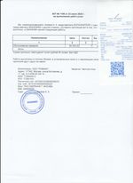 Кассовые чеки с подтверждением в Бугуруслане