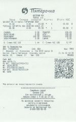 Кассовые чеки с подтверждением в Бугуруслане