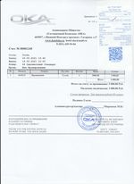 Кассовые чеки с подтверждением в Бугуруслане