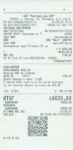 Кассовые чеки с подтверждением в Бугуруслане