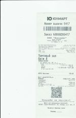 Кассовые чеки с подтверждением в Бугуруслане