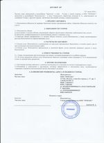 Кассовые чеки с подтверждением в Бугуруслане