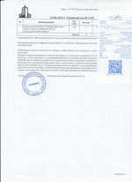 Кассовые чеки с подтверждением в Бугуруслане